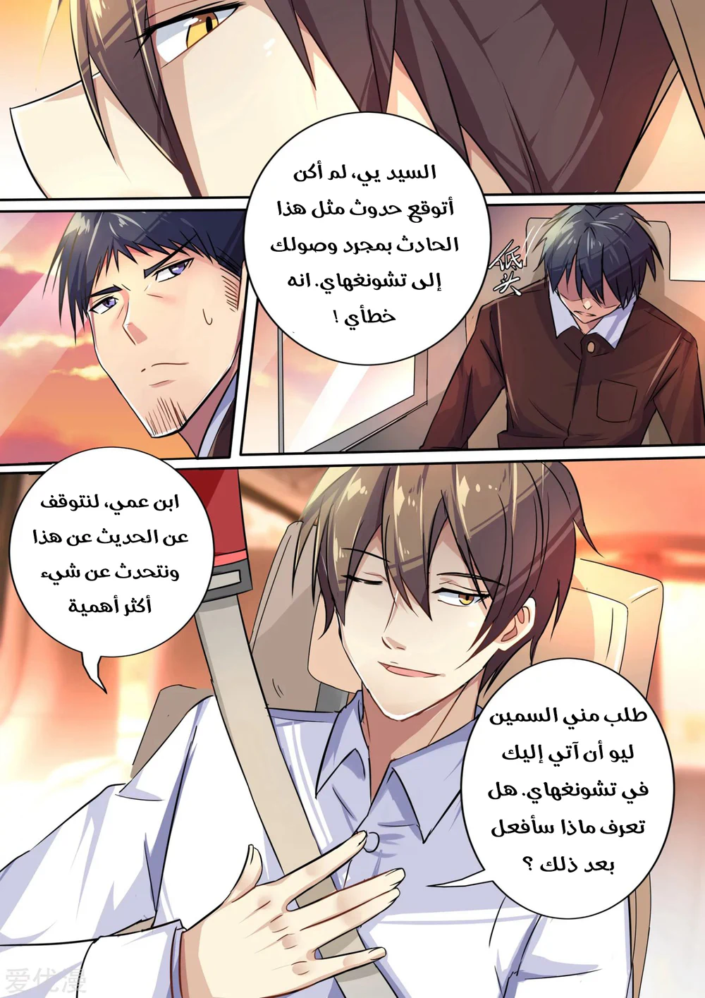 Chapter Image 7