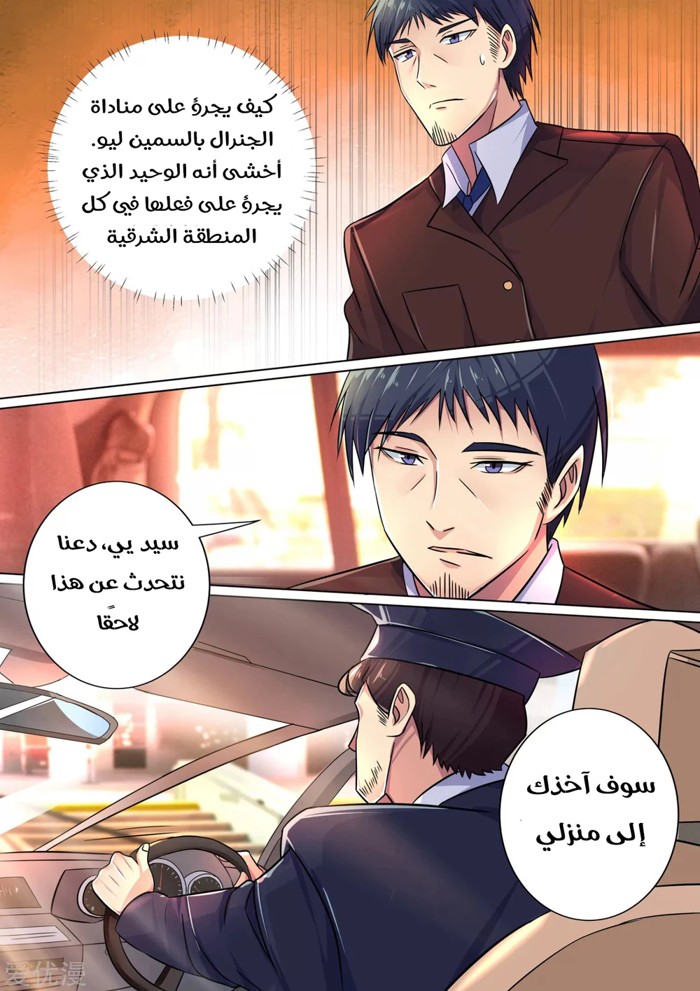 Chapter Image 8