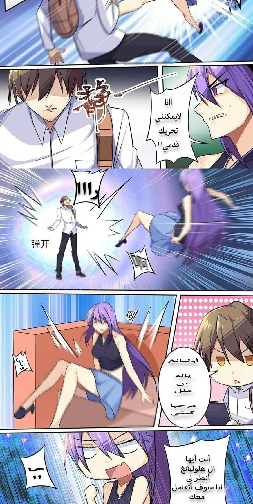 Chapter Image 4