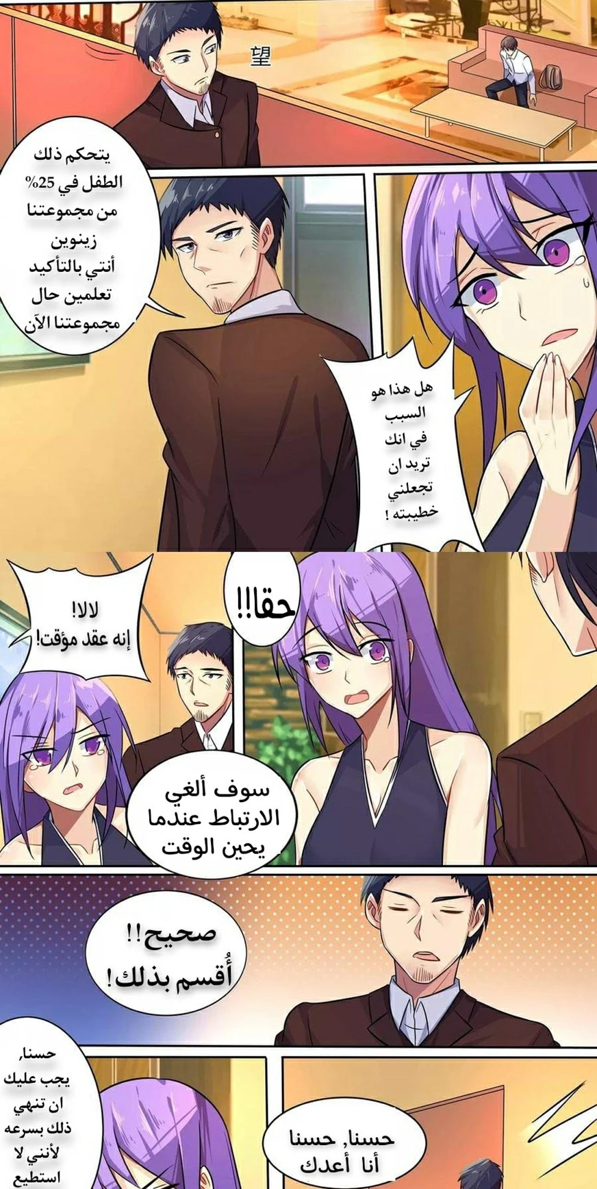 Chapter Image 6