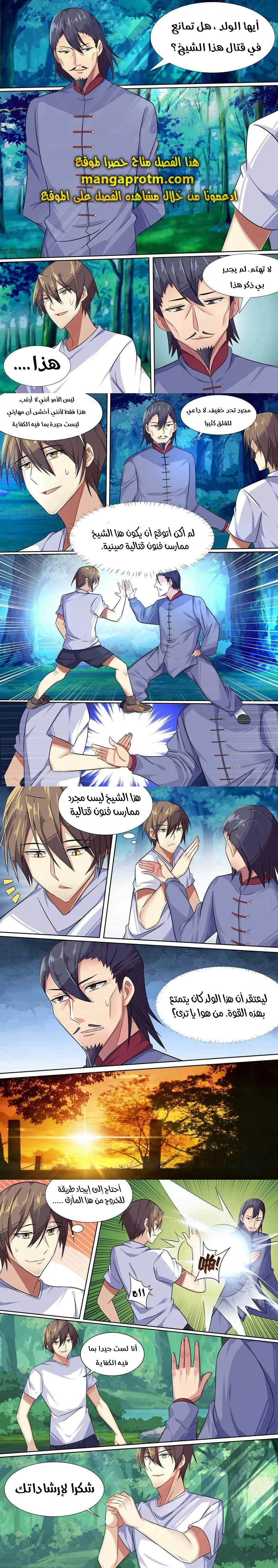 Chapter Image 4