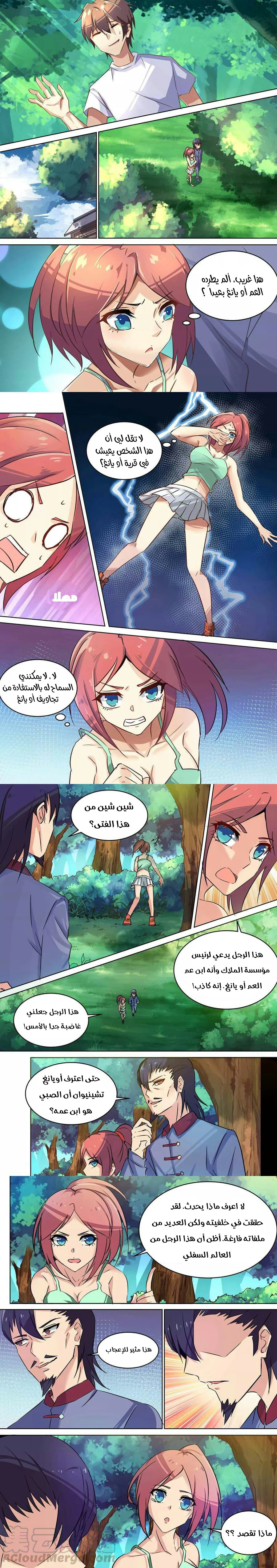 Chapter Image 3