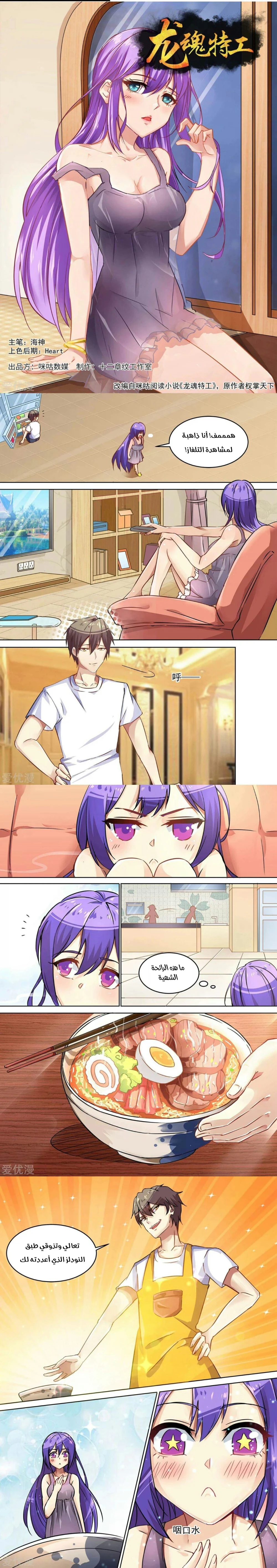 Chapter Image 2
