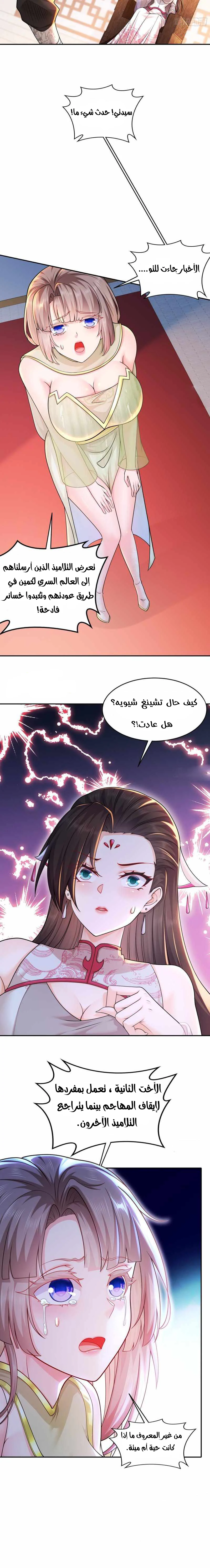 Chapter Image 10