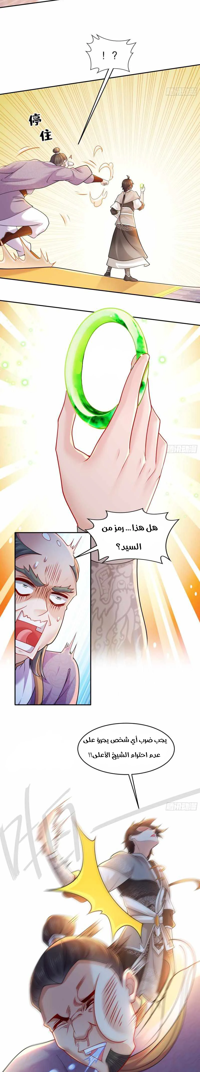 Chapter Image 5