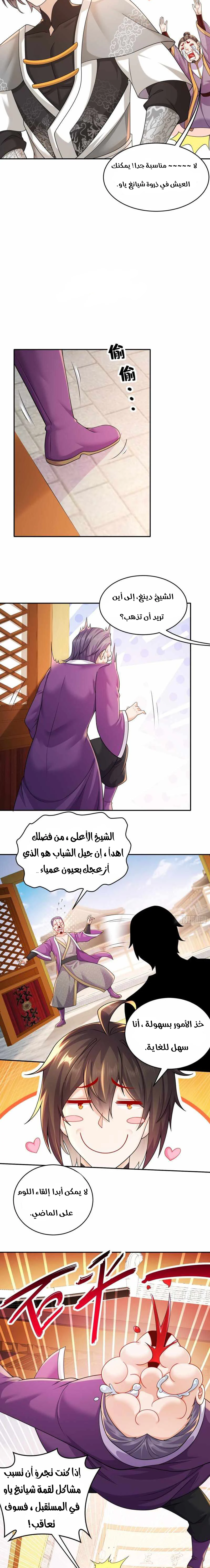 Chapter Image 8