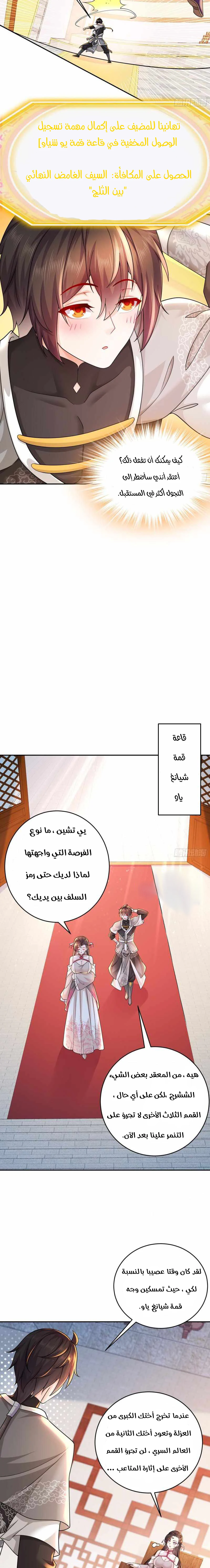 Chapter Image 9