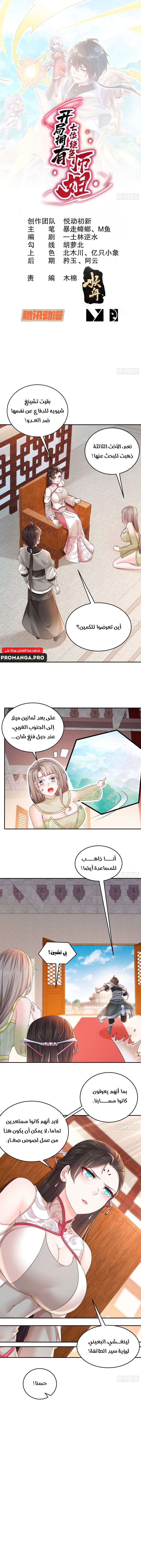 Chapter Image 1