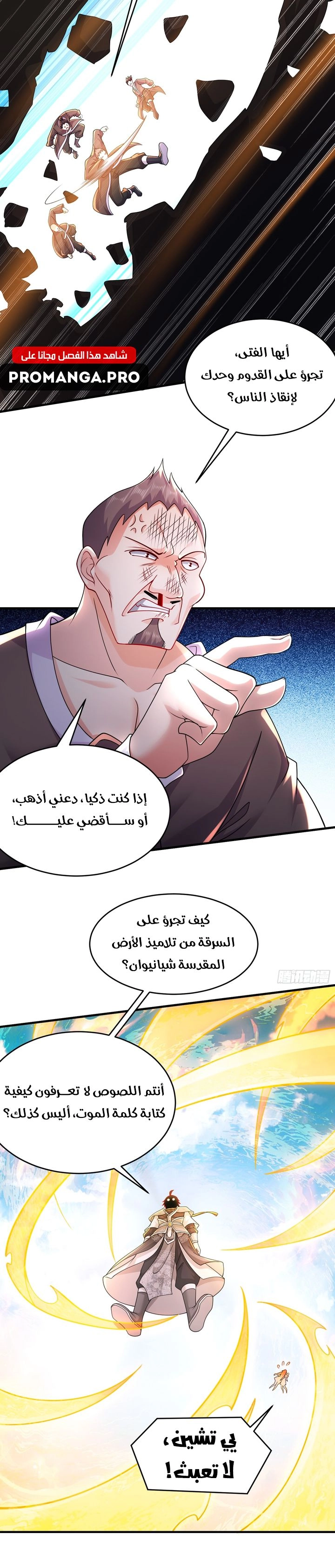 Chapter Image 4