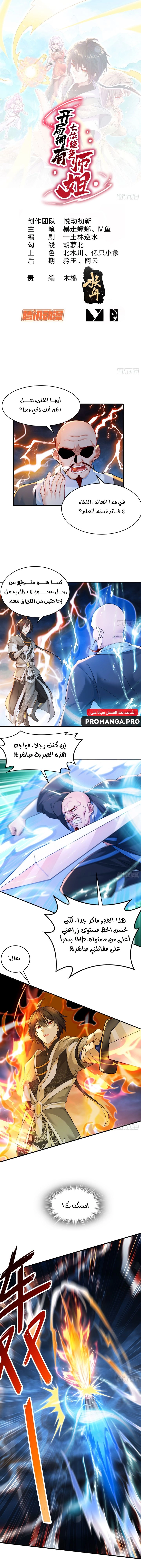 Chapter Image 1