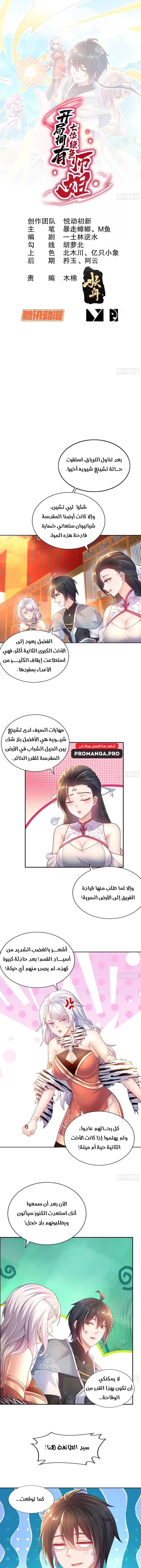 Chapter Image 1