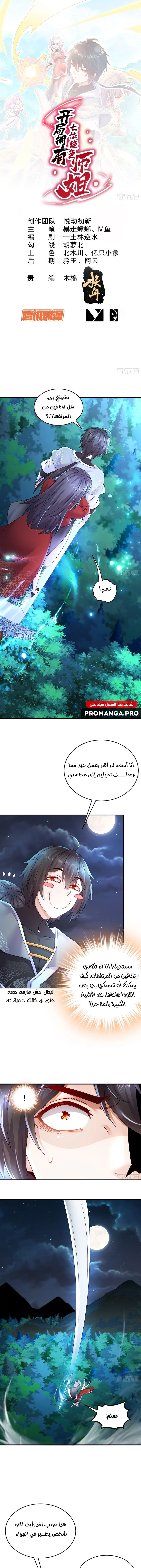 Chapter Image 1