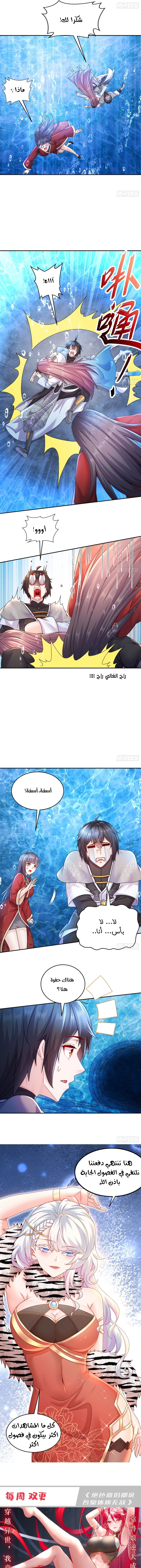Chapter Image 5