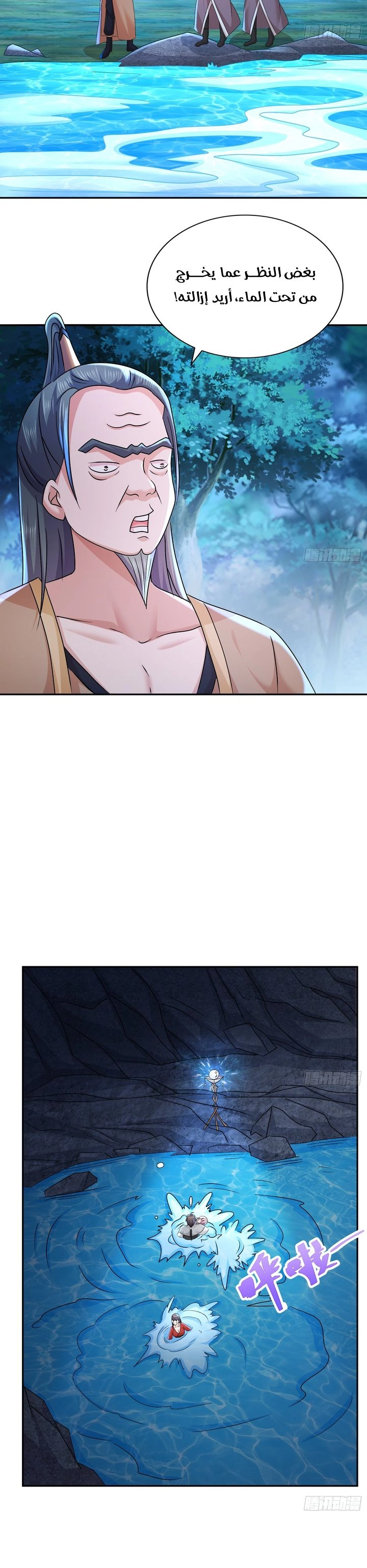 Chapter Image 2