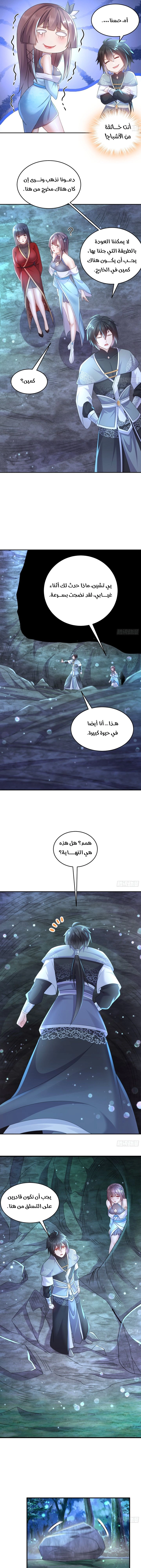Chapter Image 3