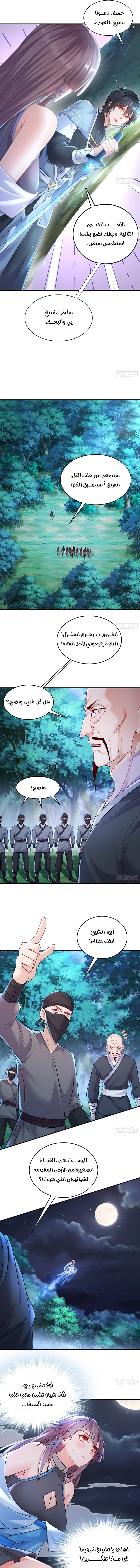 Chapter Image 5
