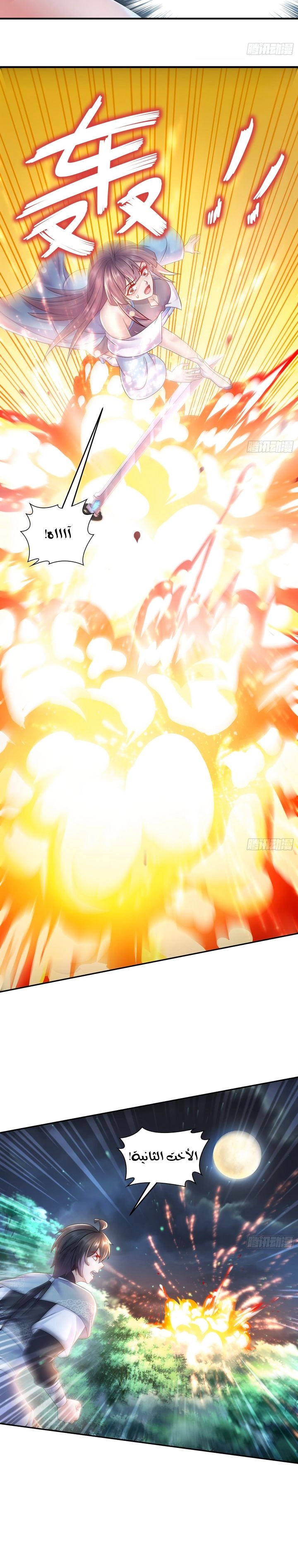 Chapter Image 6