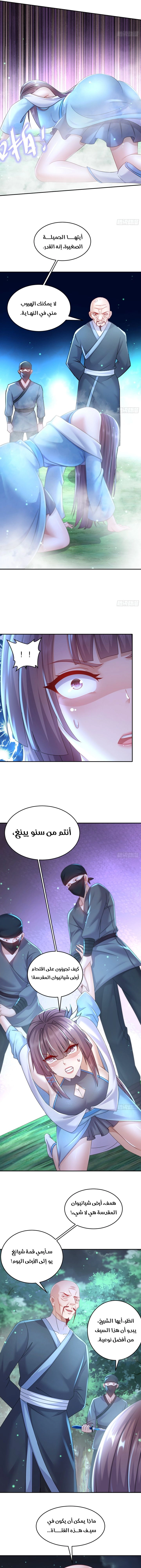 Chapter Image 7