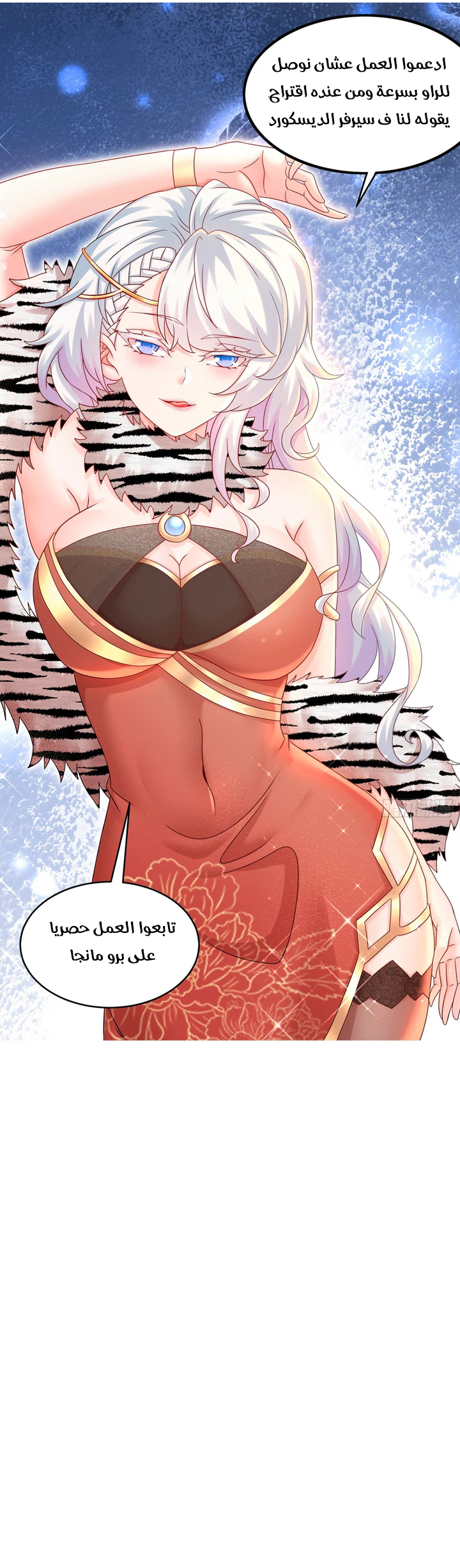 Chapter Image 9