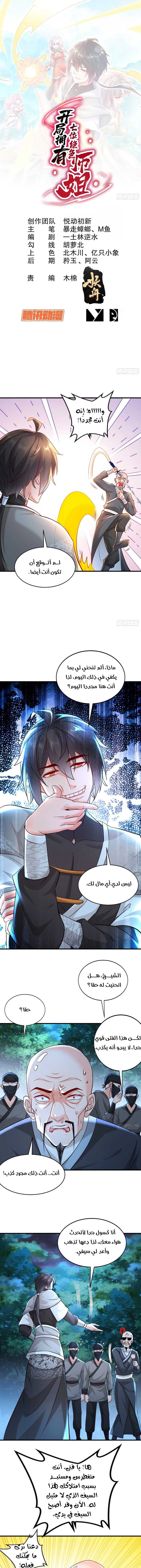 Chapter Image 1