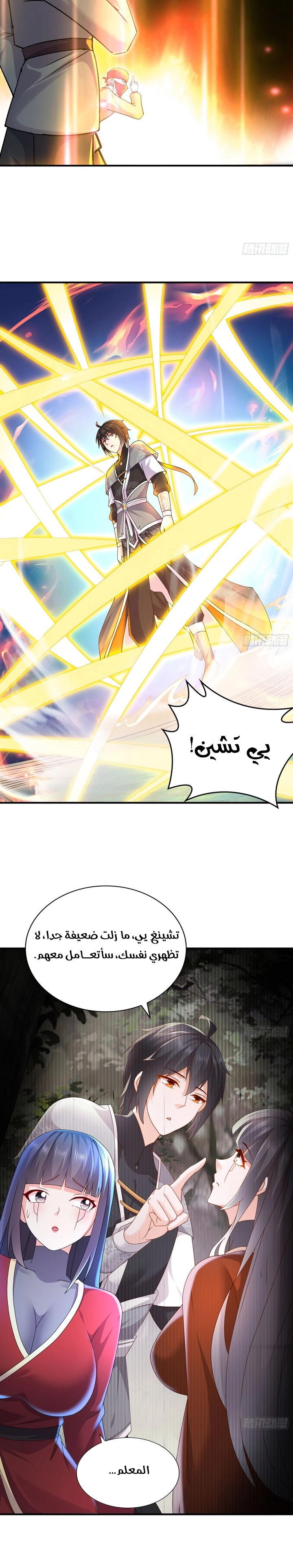 Chapter Image 4