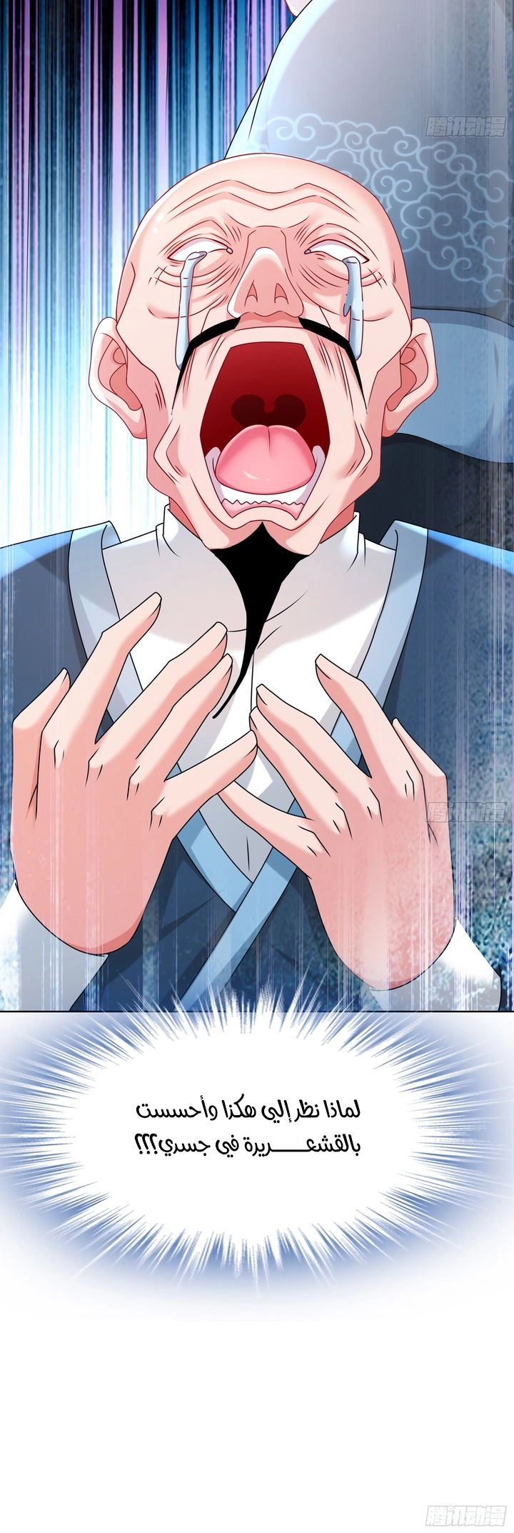 Chapter Image 8
