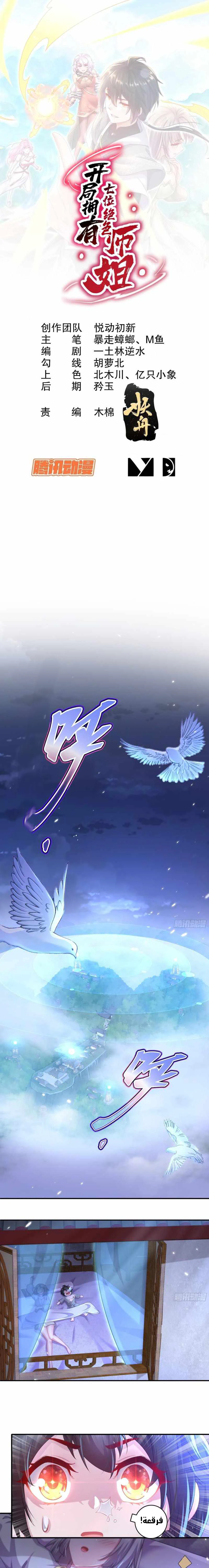 Chapter Image 1