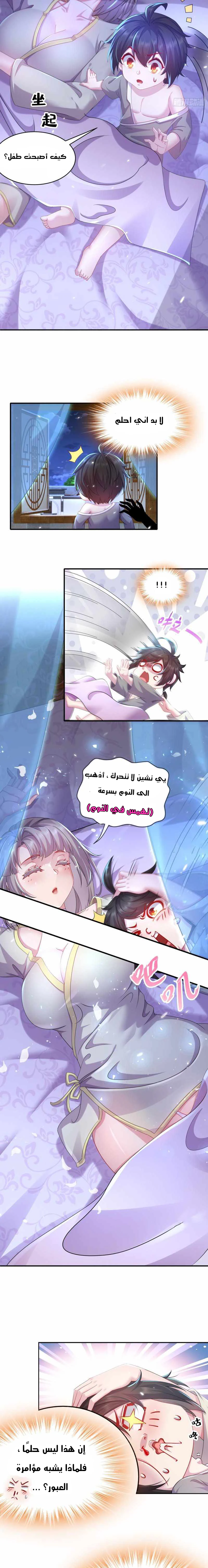 Chapter Image 2