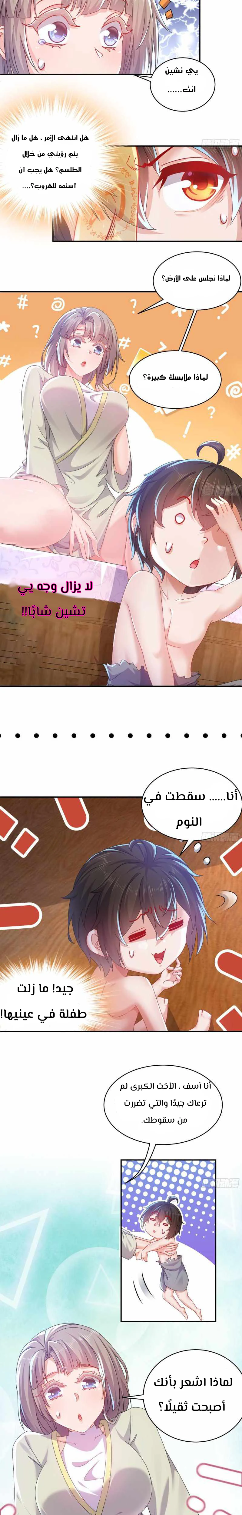 Chapter Image 8