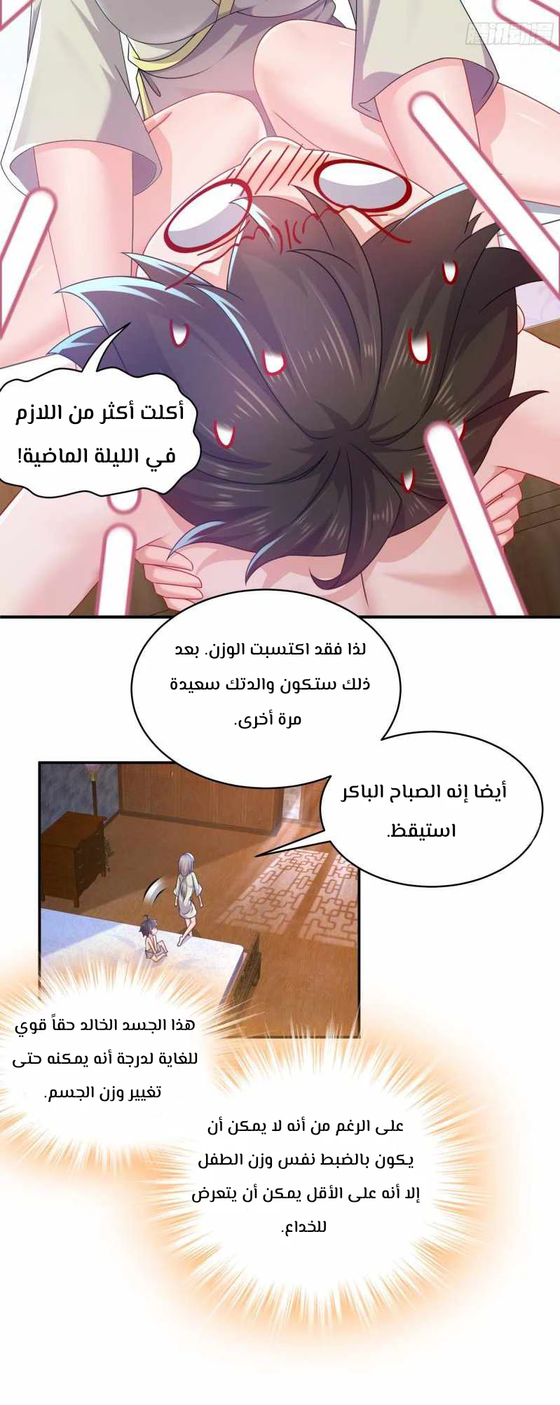 Chapter Image 9