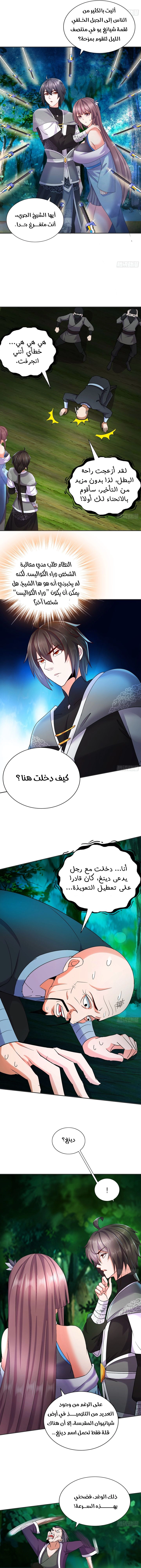Chapter Image 3