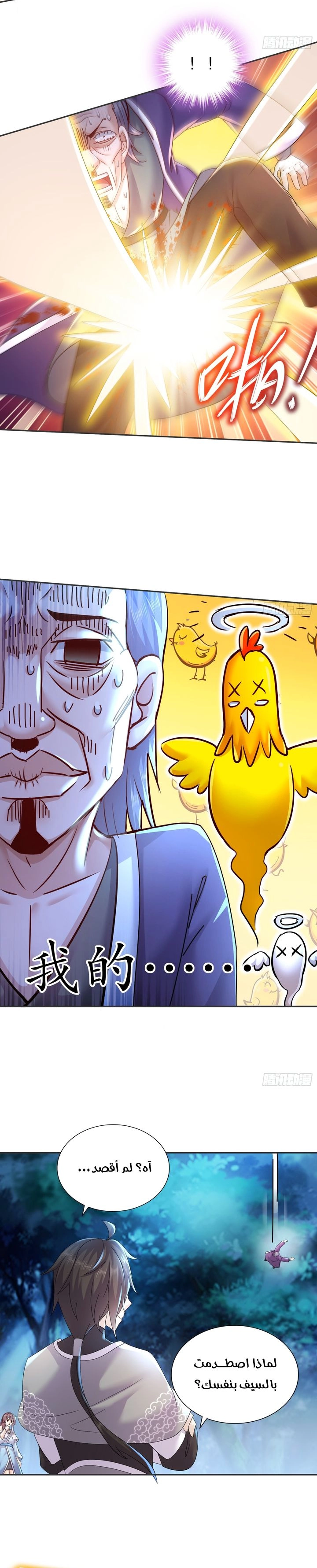 Chapter Image 6