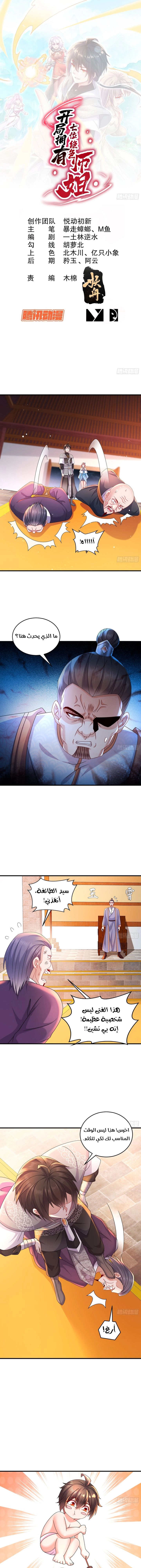 Chapter Image 1