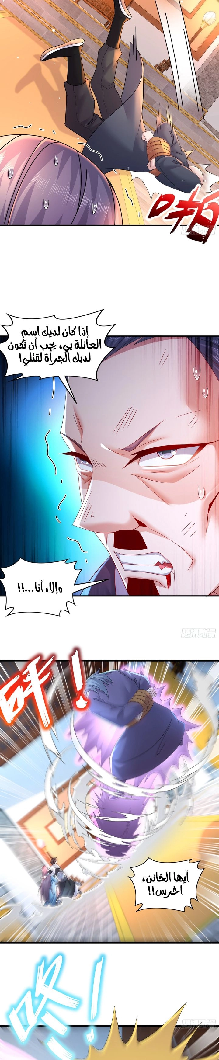 Chapter Image 3