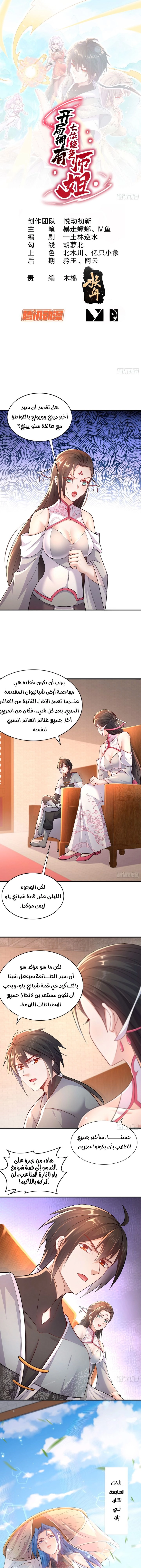 Chapter Image 1