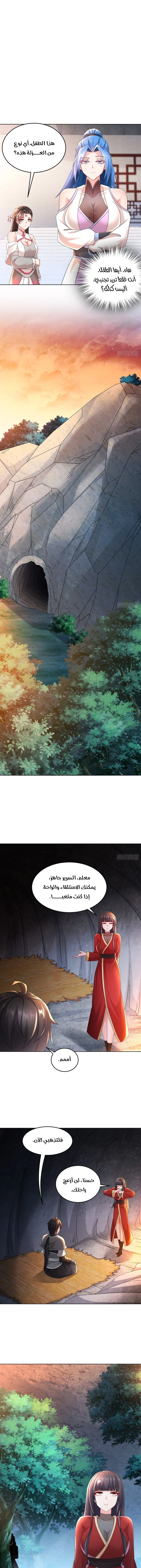 Chapter Image 4