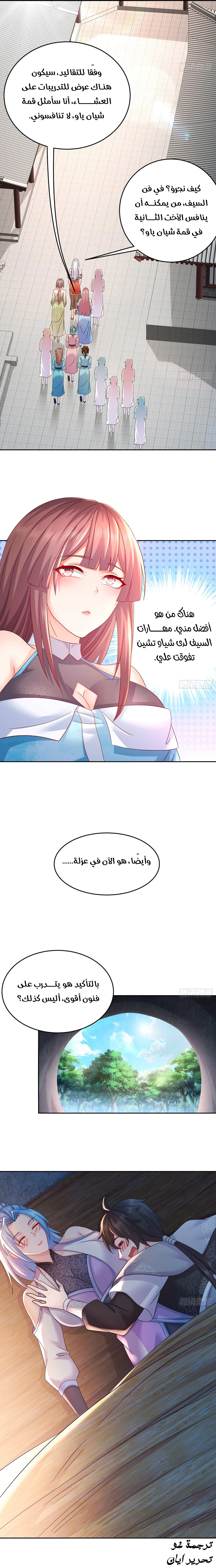 Chapter Image 7