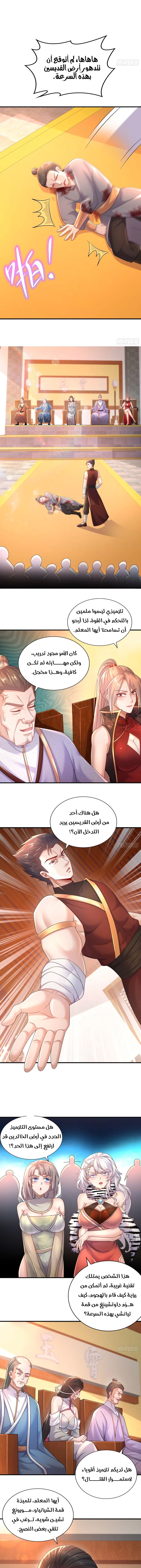 Chapter Image 2