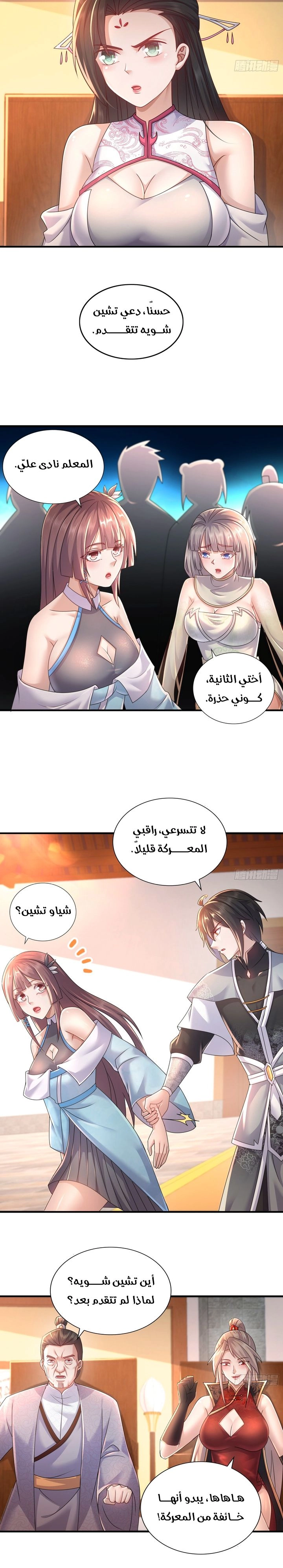 Chapter Image 3