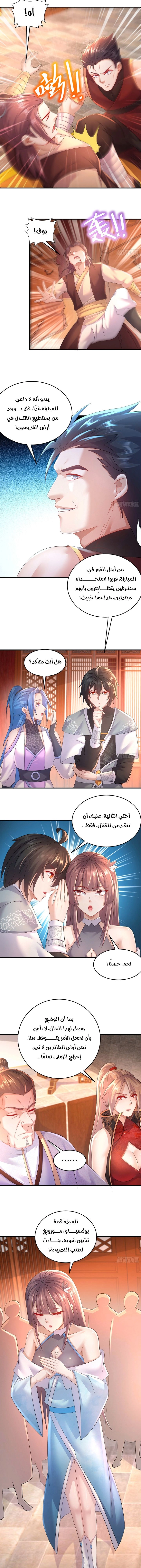 Chapter Image 5