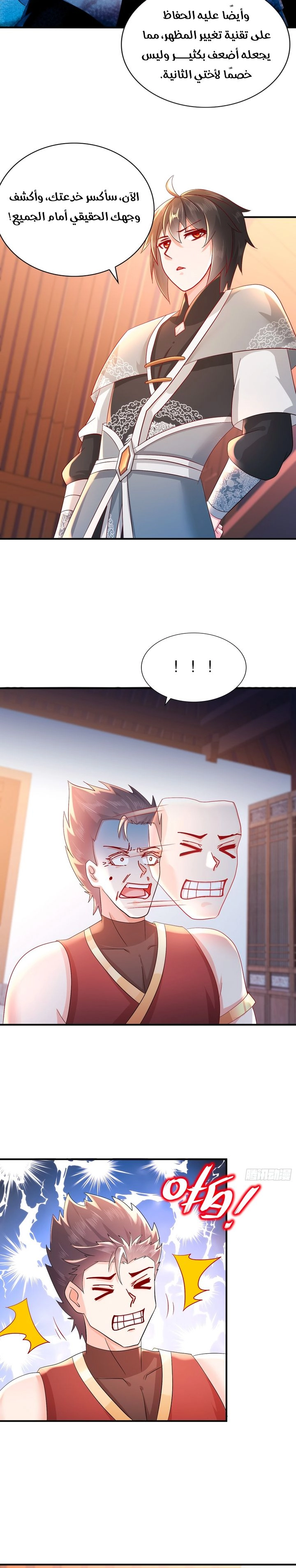Chapter Image 3