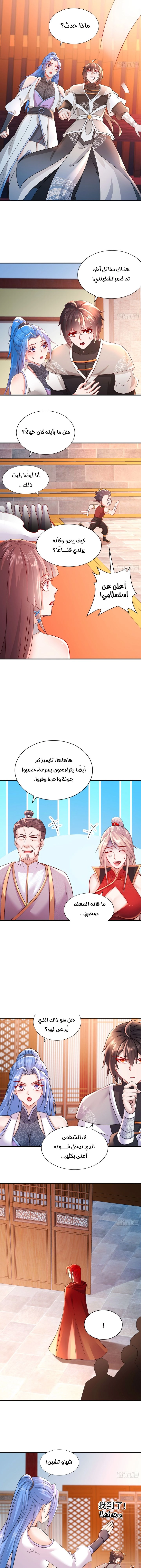 Chapter Image 4
