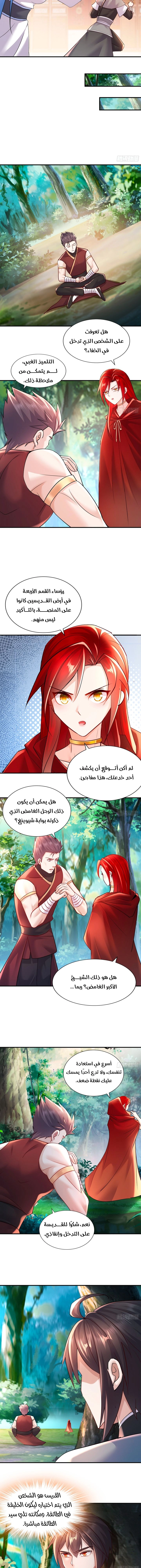 Chapter Image 5
