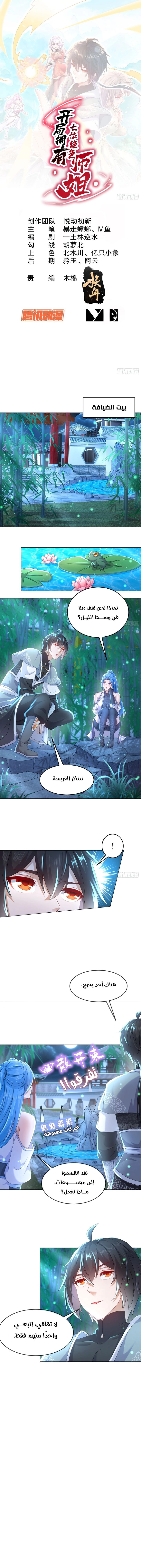 Chapter Image 1