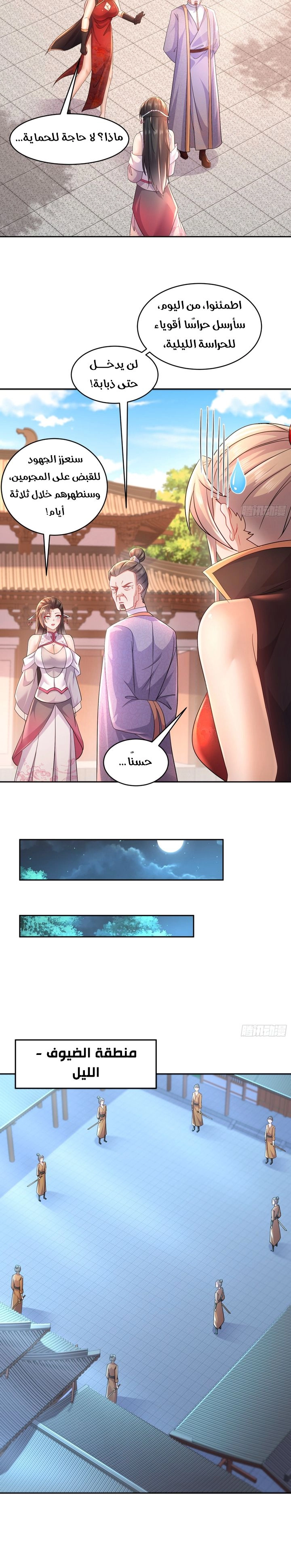 Chapter Image 6