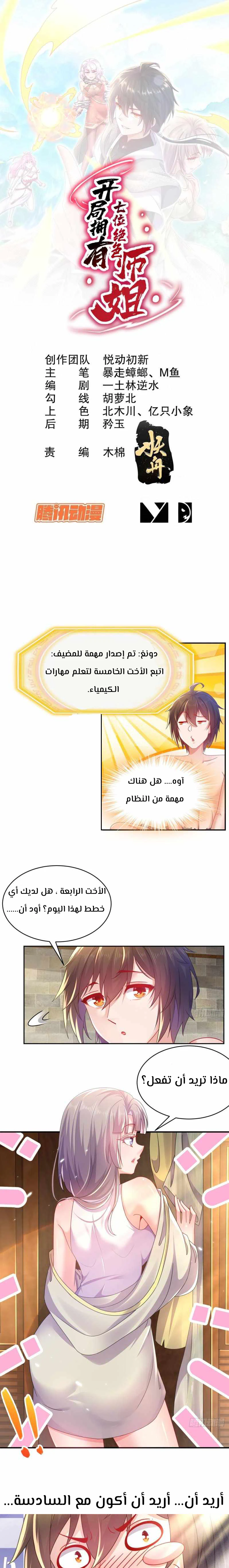 Chapter Image 1