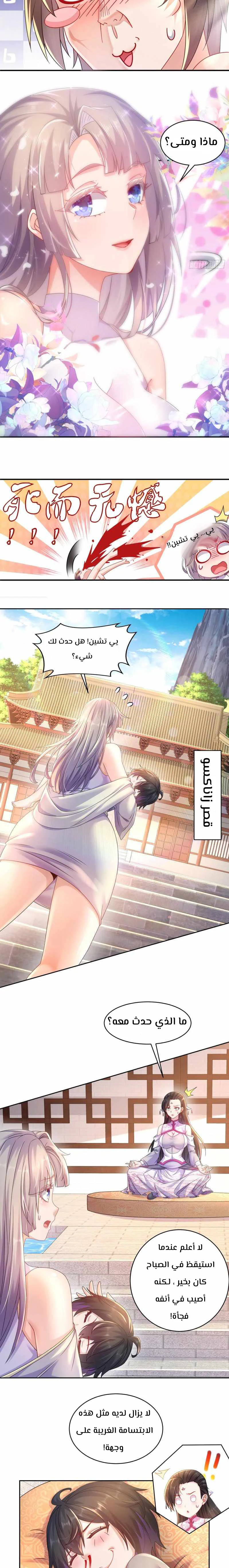 Chapter Image 2