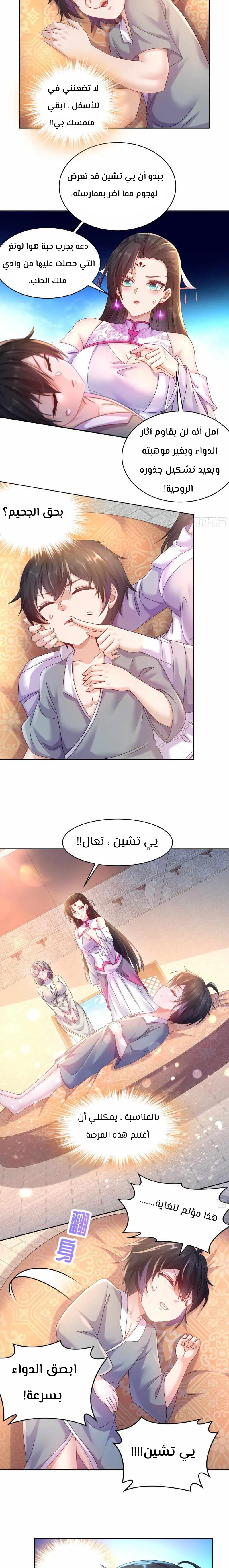 Chapter Image 3