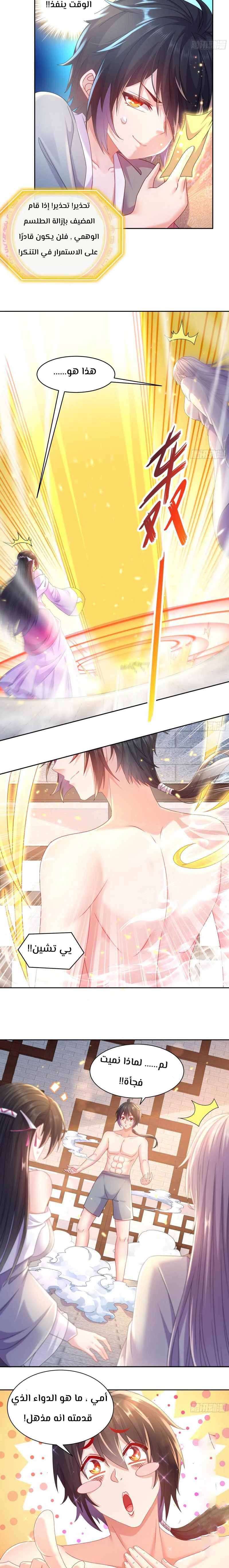 Chapter Image 4