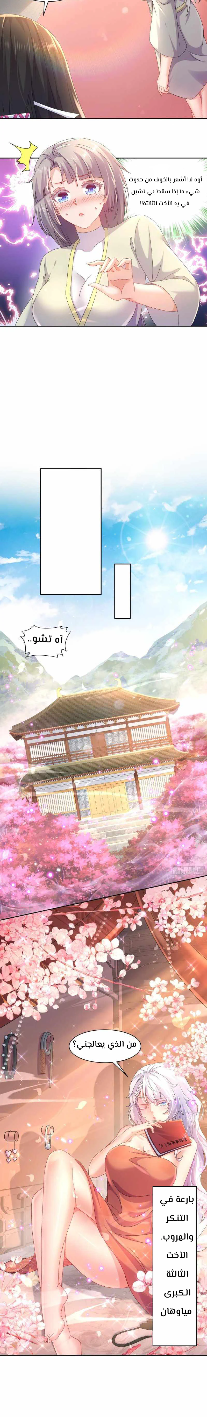 Chapter Image 7